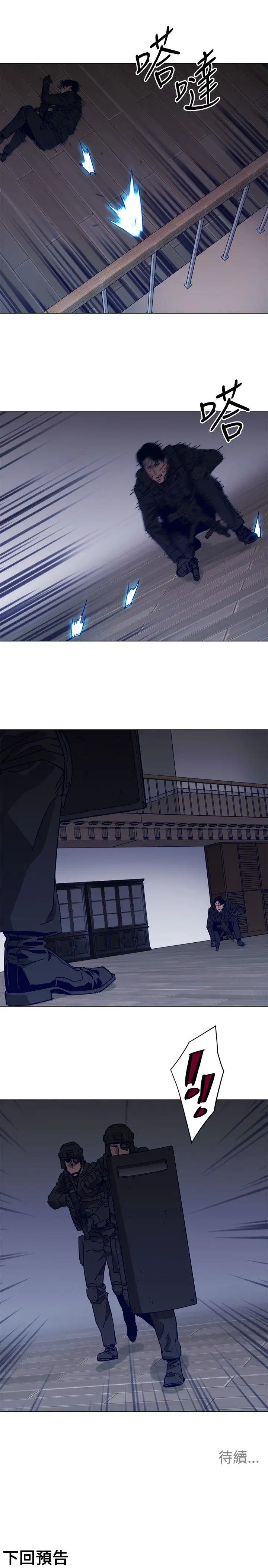 清道夫K第91话