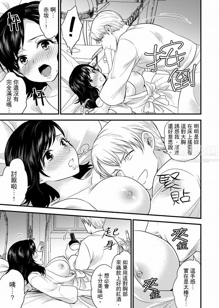 在員工旅行時玩醉酒愛愛！第41話