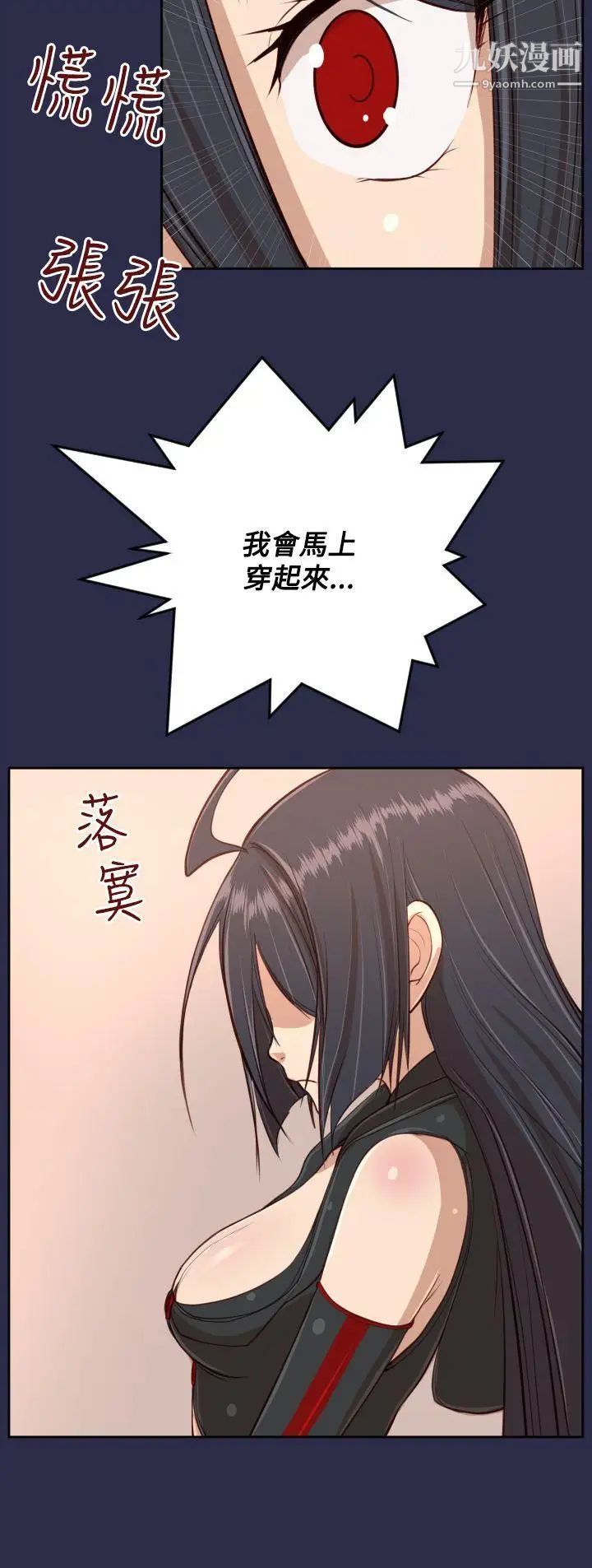 亞哈路第32話