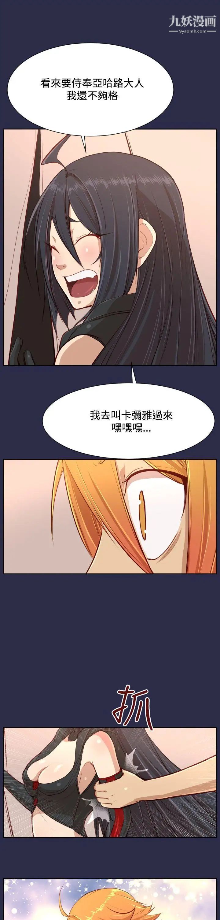 亞哈路第32話