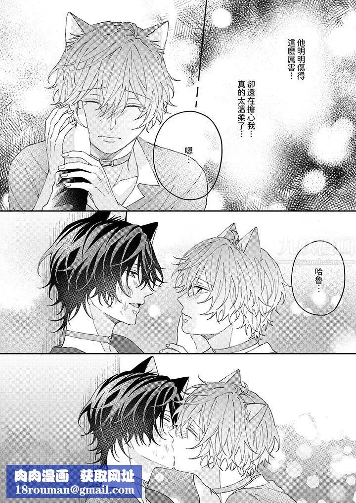 哈魯和路伊的二喵世界lovelife！第10話