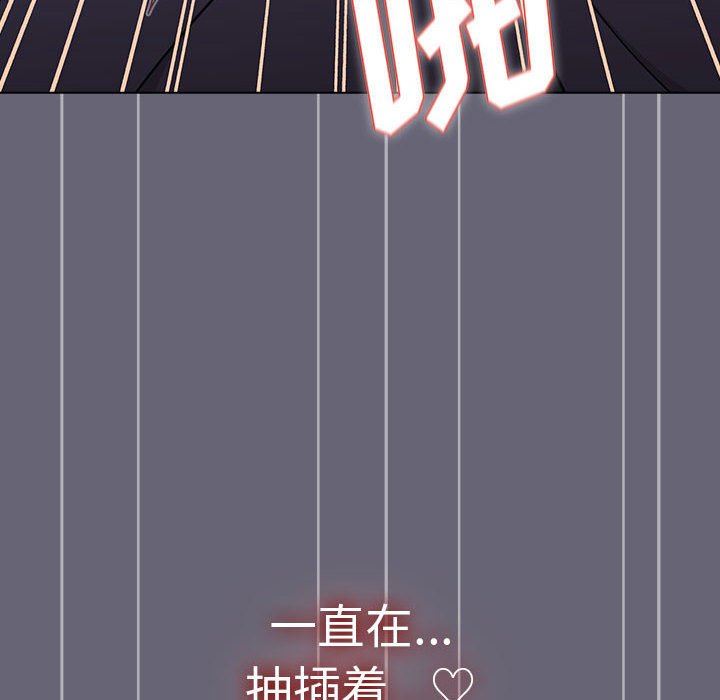 分组换换爱第52话