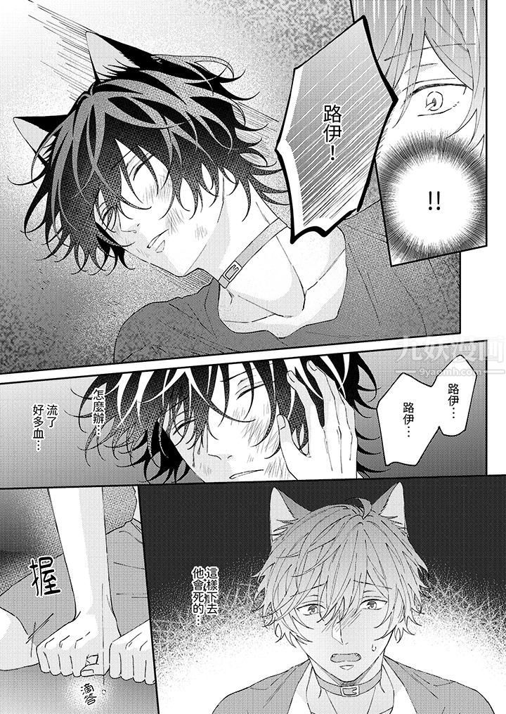 哈魯和路伊的二喵世界lovelife！第10話