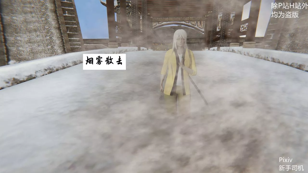 [3D]宗之墮第01話