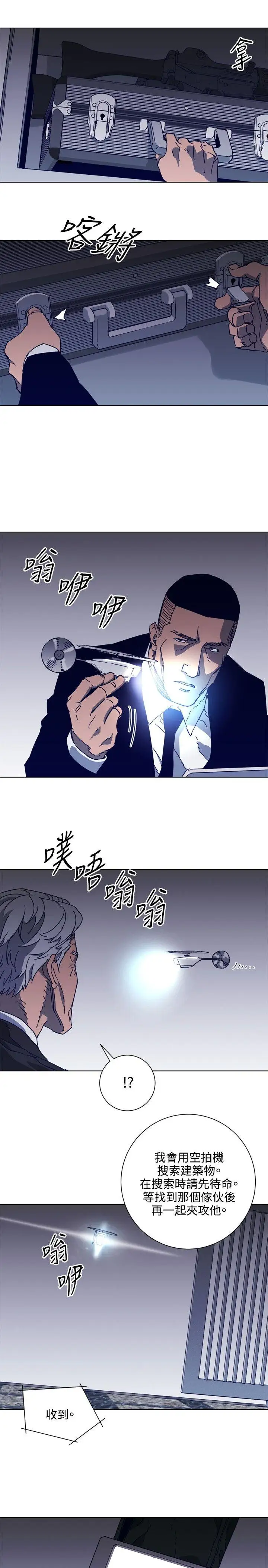 清道夫K第92话