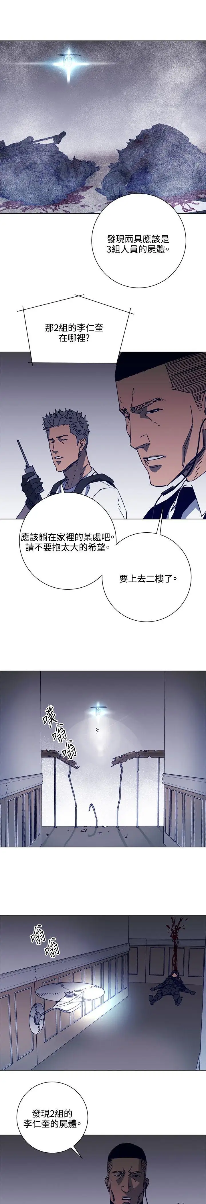 清道夫K第92话