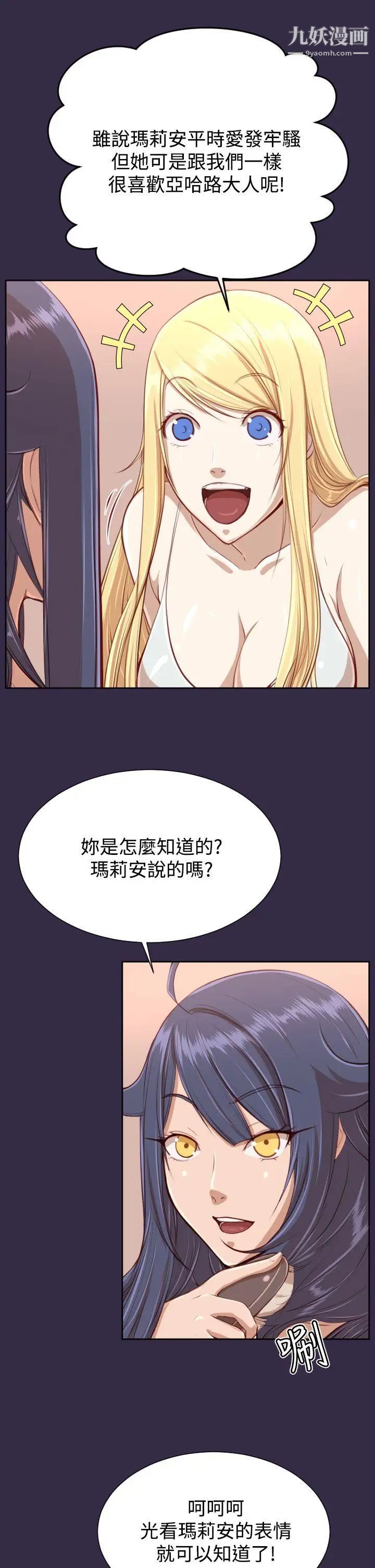 亞哈路第33話