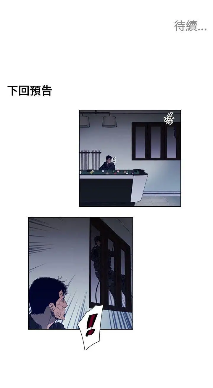 清道夫K第92话
