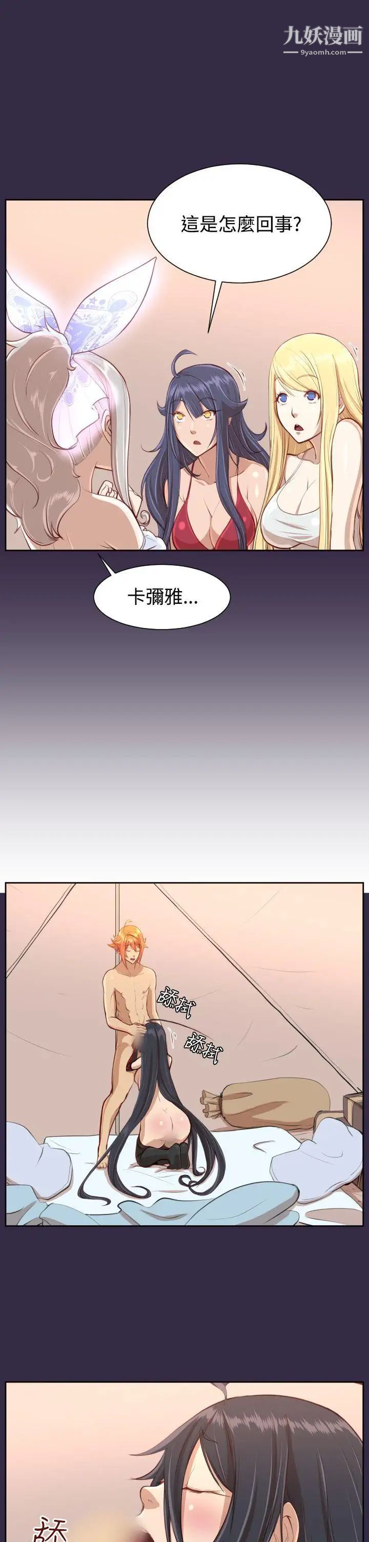 亞哈路第33話