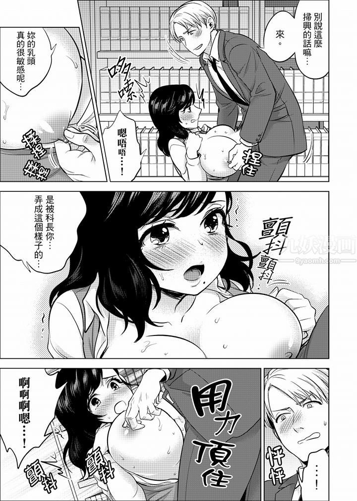 在員工旅行時玩醉酒愛愛！第43話