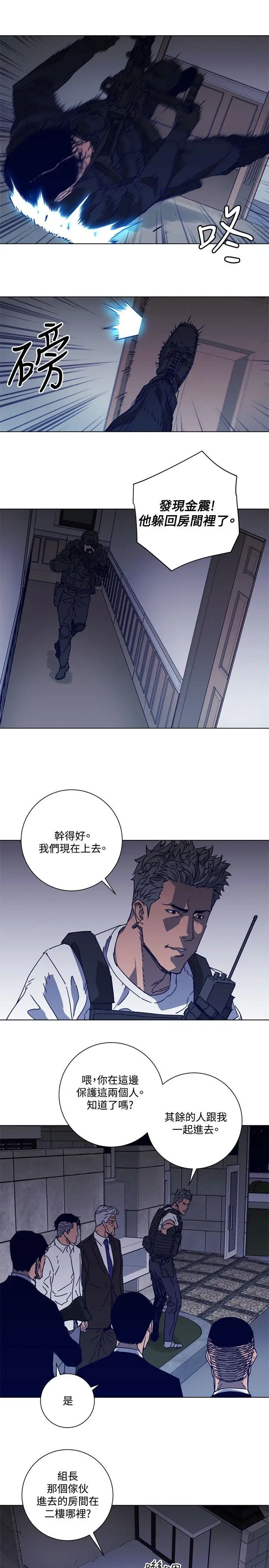 清道夫K第93话