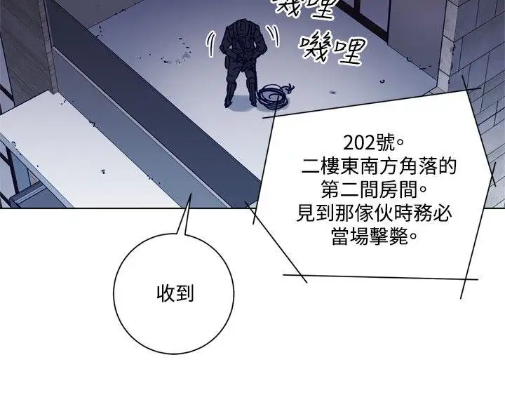 清道夫K第93话