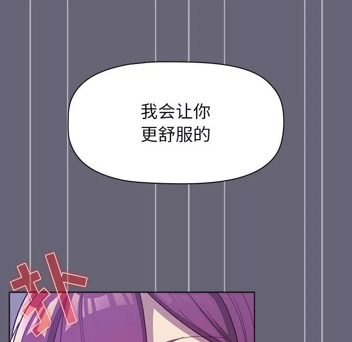 分組換換愛第52話