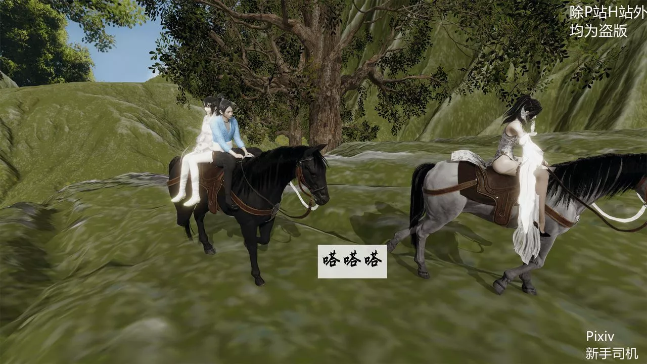 [3D]宗之墮第01話