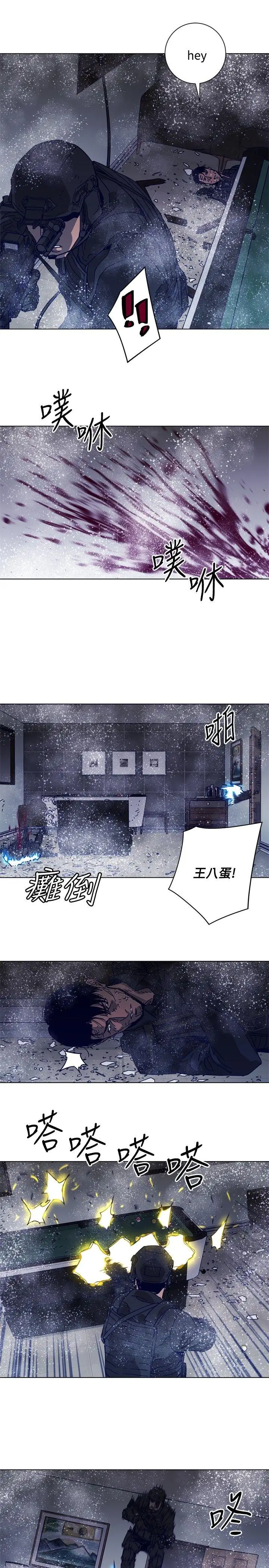 清道夫K第93话