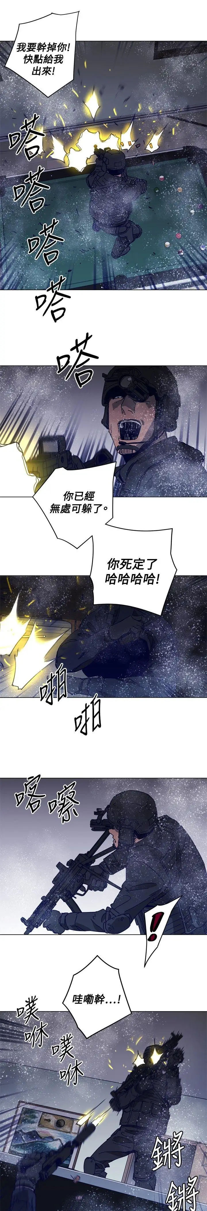清道夫K第93话