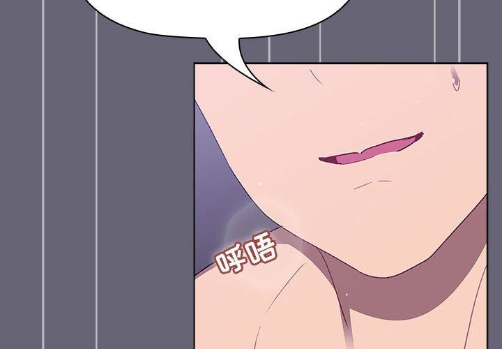 分组换换爱第53话