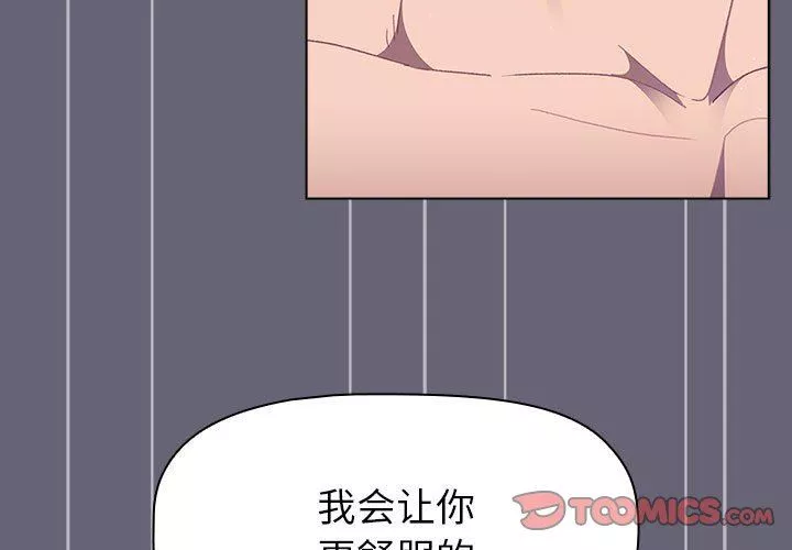 分組換換愛第53話
