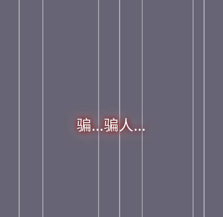 分组换换爱第53话