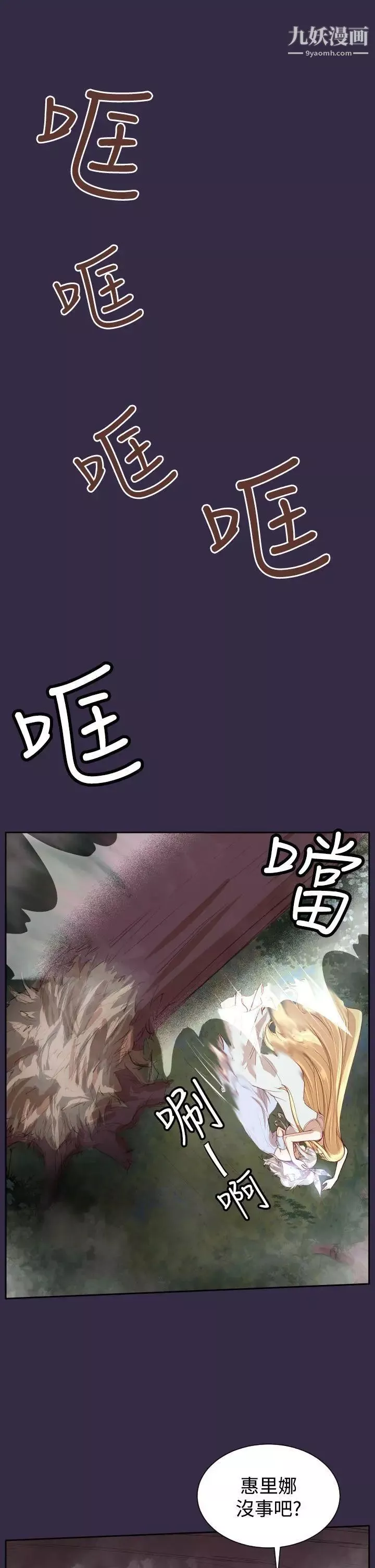 亞哈路第34話