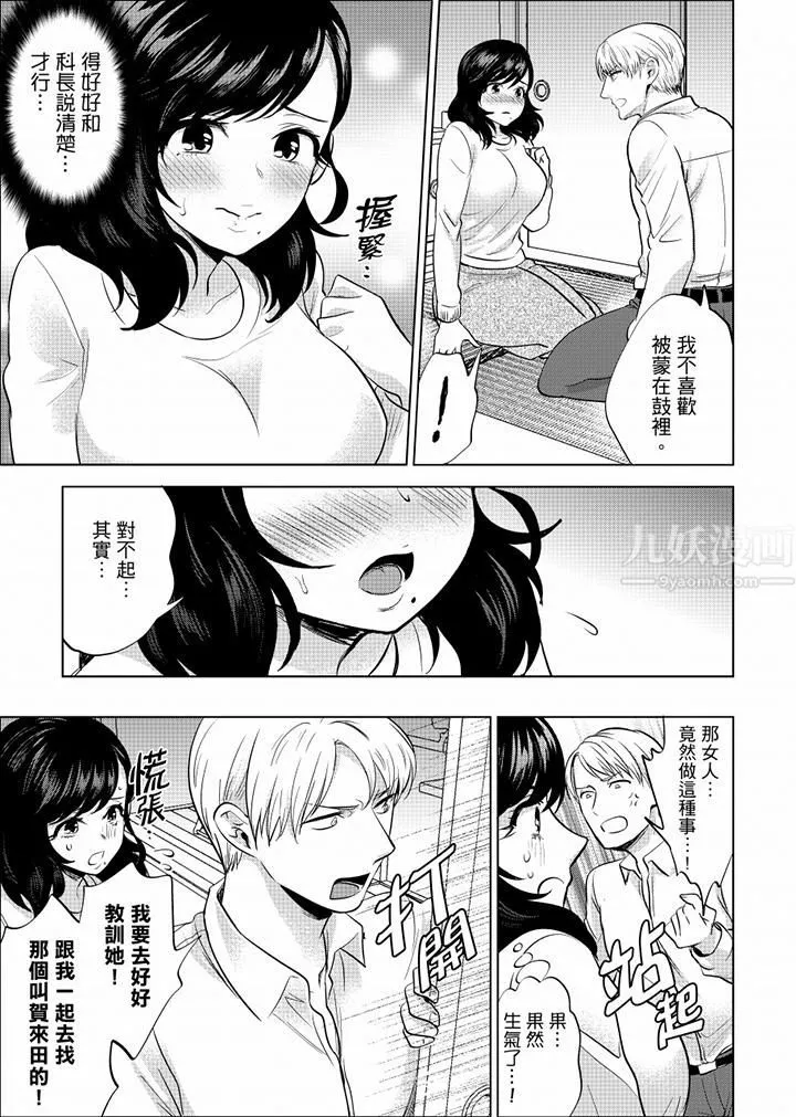 在員工旅行時玩醉酒愛愛！第45話