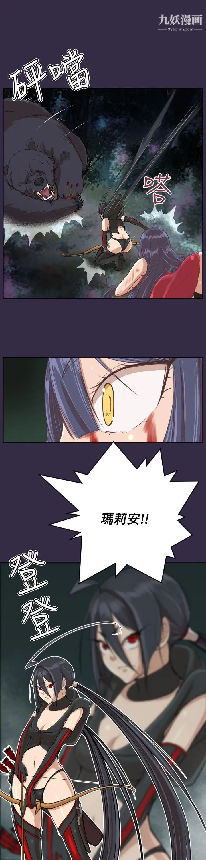 亞哈路第34話