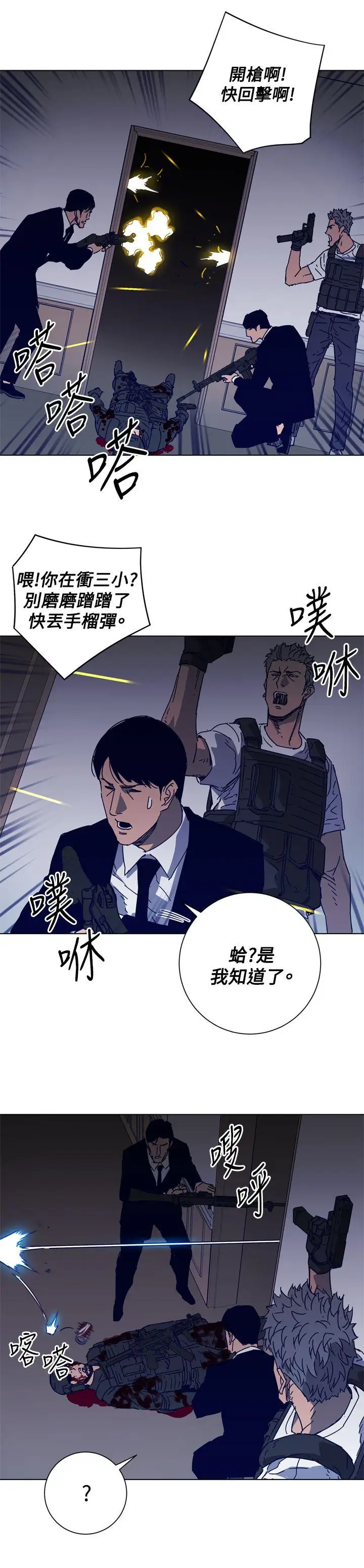 清道夫K第94话