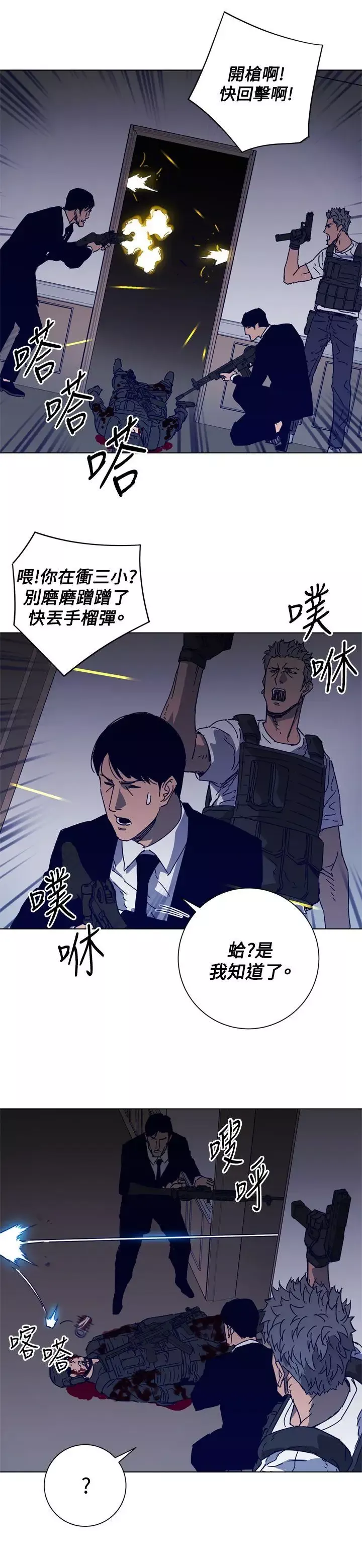 清道夫K第94話