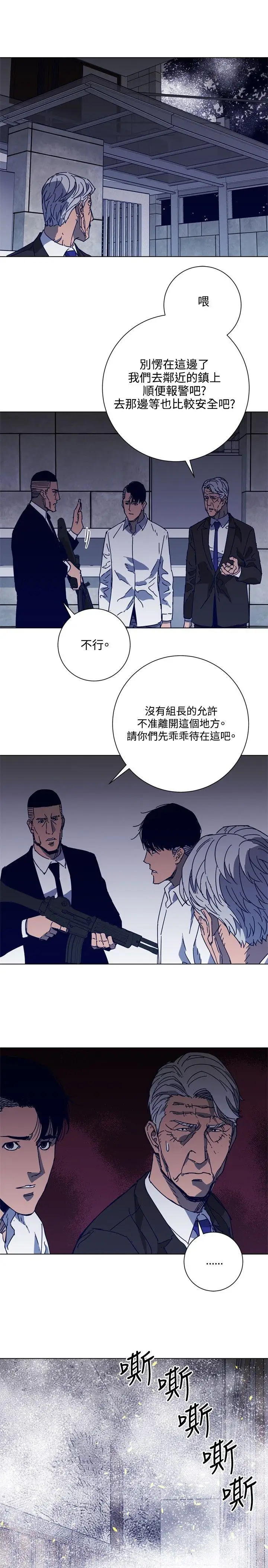 清道夫K第94话