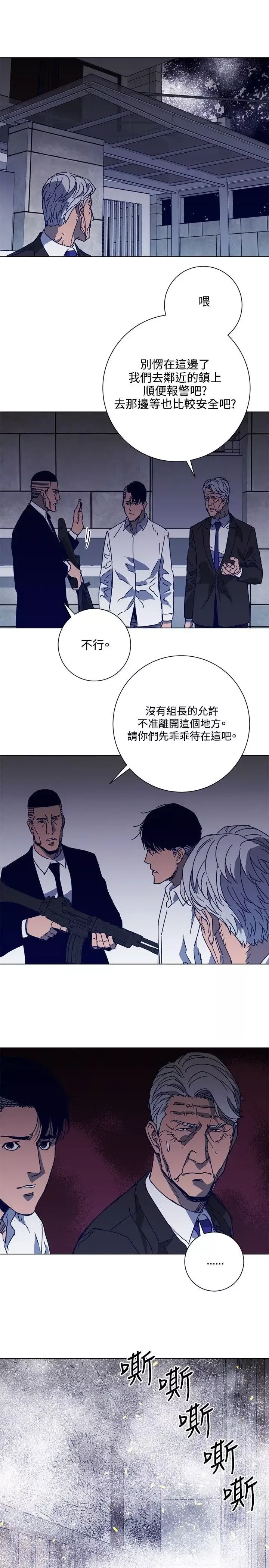 清道夫K第94話