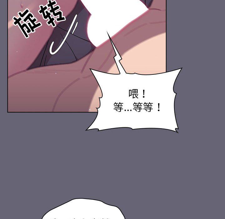 分组换换爱第53话