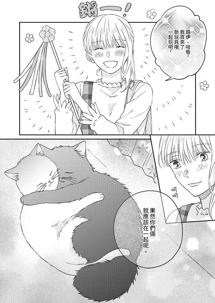 哈魯和路伊的二喵世界lovelife！第14話-最終話