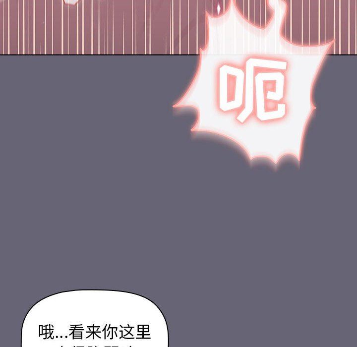 分组换换爱第53话