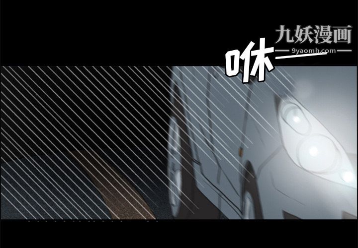 盗脸人第1话