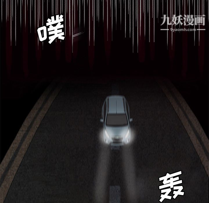 盗脸人第1话