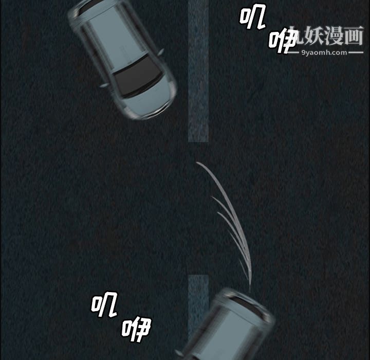 盜臉人第1話