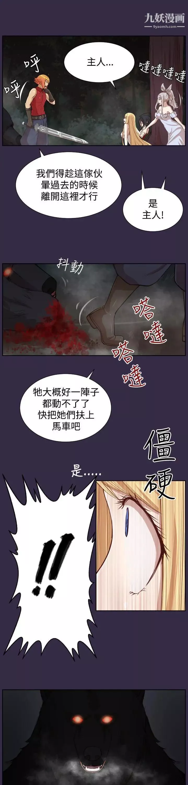 亞哈路第35話
