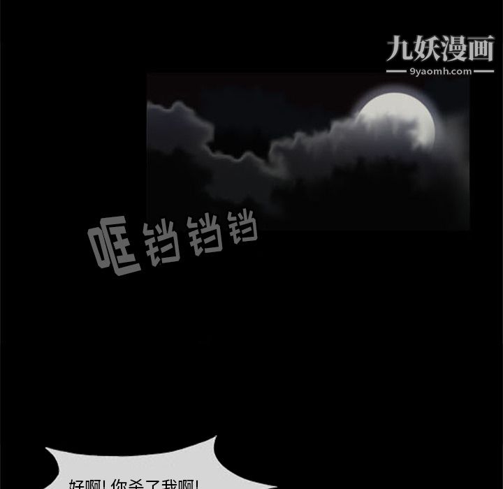 盗脸人第1话