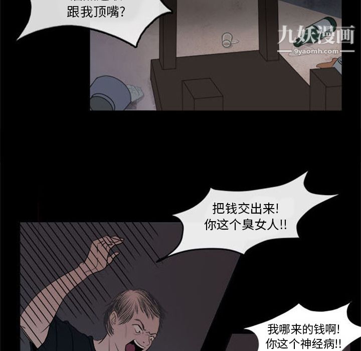 盜臉人第1話