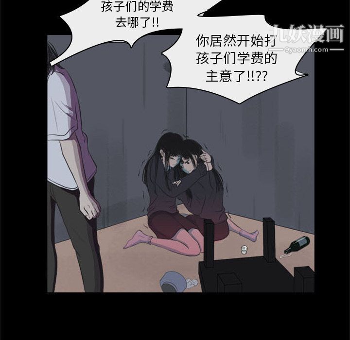 盗脸人第1话