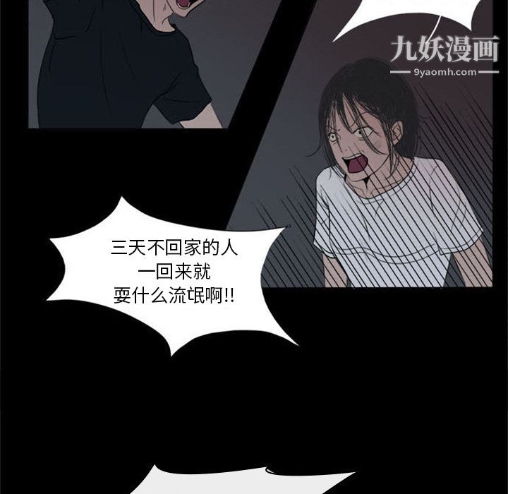 盗脸人第1话