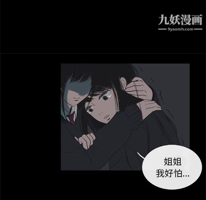 盜臉人第1話