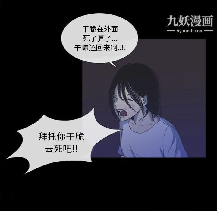 盜臉人第1話