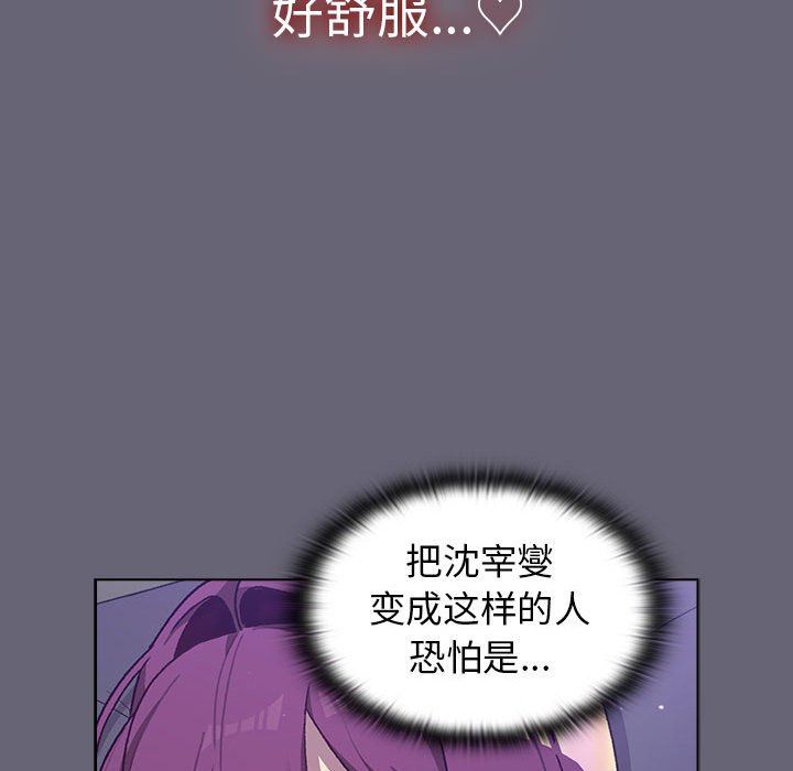 分组换换爱第53话