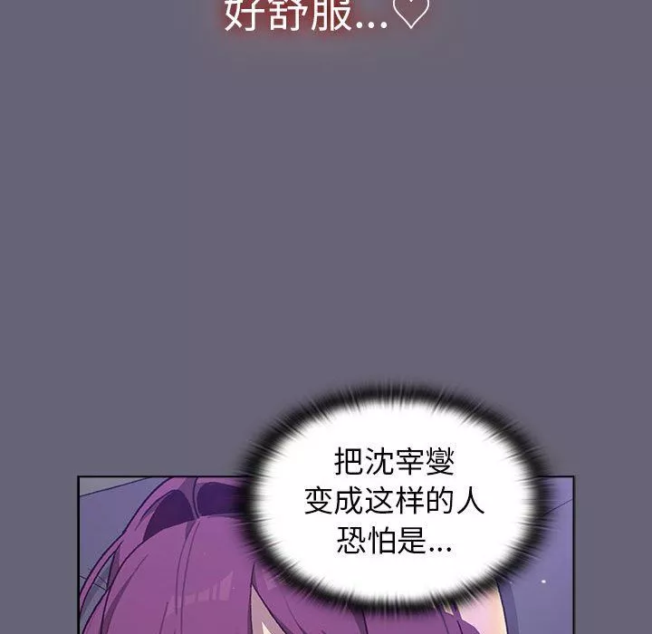 分組換換愛第53話