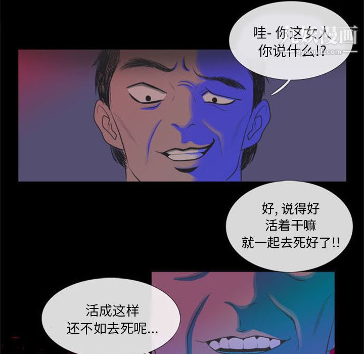 盗脸人第1话