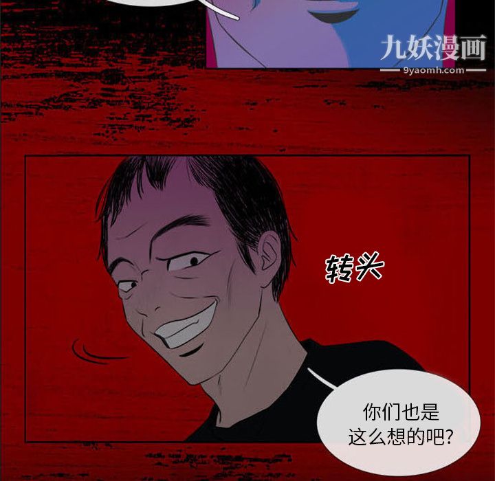 盗脸人第1话