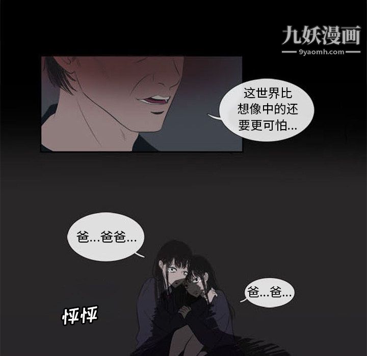 盜臉人第1話