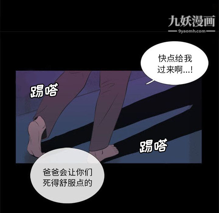 盗脸人第1话