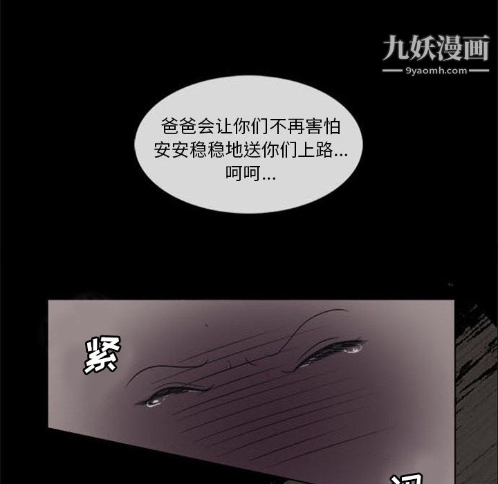 盗脸人第1话